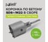 Коронка по бетону SDS+ Ø6850 мм M22 в сборе, Pobedit 4805068 2