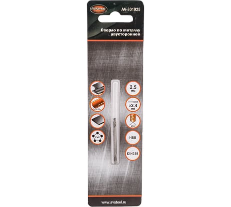 Сверло по металлу HSS двустороннее 2,5 мм AV Steel AV-801925