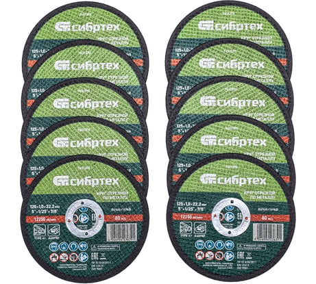 Круг отрезной по металлу 125x1x22.2 мм, в метал. банке, 10 шт СИБРТЕХ 7431370