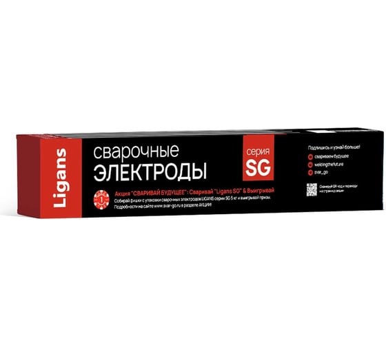 Электроды сварочные SG 50 MK 4x450 мм, пачка 5 кг Ligans L119 1