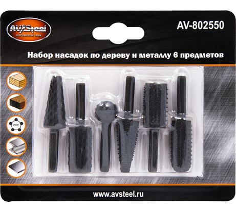 Набор насадок по дереву и металлу 6 шт. AV Steel AV-802550