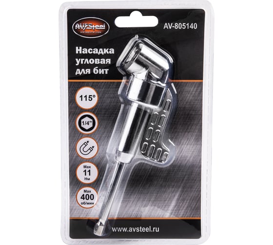Насадка угловая для бит 1/4" AV Steel AV-805140