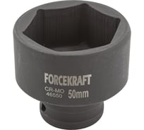 Головка ударная 3/4", 50 мм, 6-гранная Forcekraft FK-46550(16209)