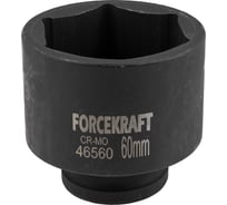 Головка ударная 3/4", 60 мм, 6-гранная Forcekraft FK-46560(57119)