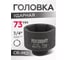 Головка ударная 3/4", 73 мм, 6-гранная Forcekraft FK-46573(57412) 2