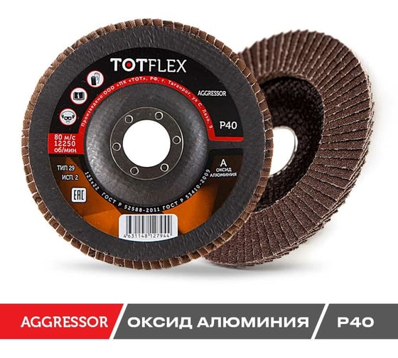 Круг лепестковый торцевой AGGRESSOR 2 (125x22 мм; A; P40) TOTFLEX 4631148127944