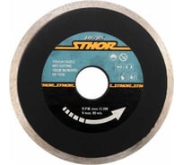 Диск алмазный отрезной (сплошной) EN 115 мм STHOR 8785