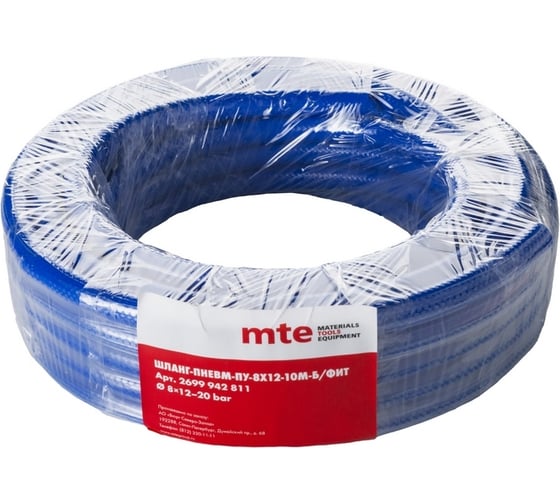 Шланг пневматический ПУ 8x12 мм, 10 м, без фитингов MTE 2699942811