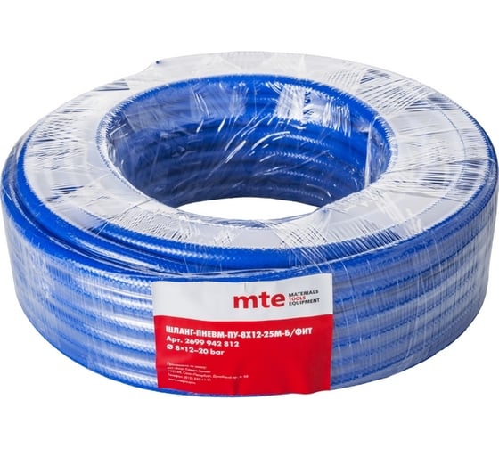 Шланг пневматический ПУ 8x12 мм, 25 м, без фитингов MTE 2699942812