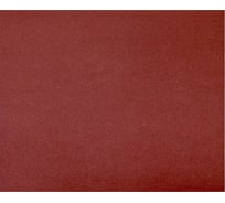 Шлифовальный лист на бумажной основе 230x280 мм, P220, 10 шт Flexione 50000222