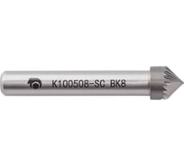 Бор-фреза с одинарной насечкой K100508-SC ВК8 SDW TOOLS CU00256