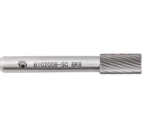 Бор-фреза с одинарной насечкой B102008-SC ВК8 SDW TOOLS CU00208