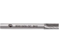 Бор-фреза с одинарной насечкой B061606-SC ВК8 SDW TOOLS CU00206