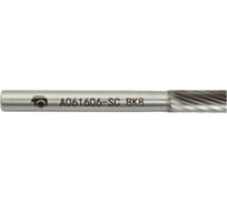 Бор-фреза с одинарной насечкой A061606-SC ВК8 SDW TOOLS CU00200