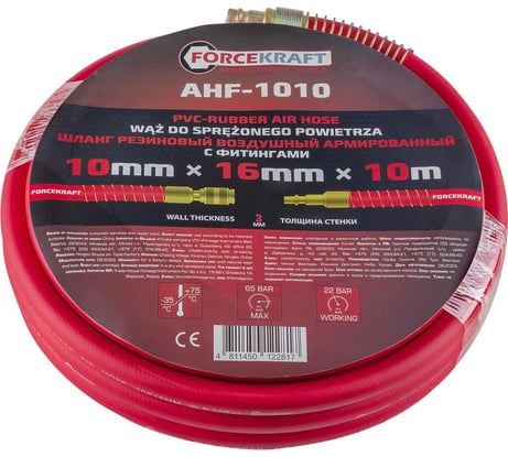 Шланг резиновый воздушный армированный с фитингами 10x16 мм, 10 м Forcekraft FK-AHF-1010 (57564)