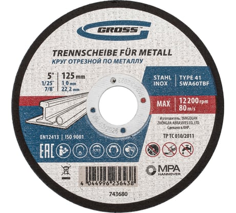 Круг отрезной по металлу 125x1x22.2 мм, SWA60TBF, в металлической банке, 10 шт GROSS 743680