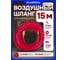 Шланг резиновый воздушный армированный с фитингами 8x14 мм, 15 м Forcekraft FK-AHF-158(57567) 2
