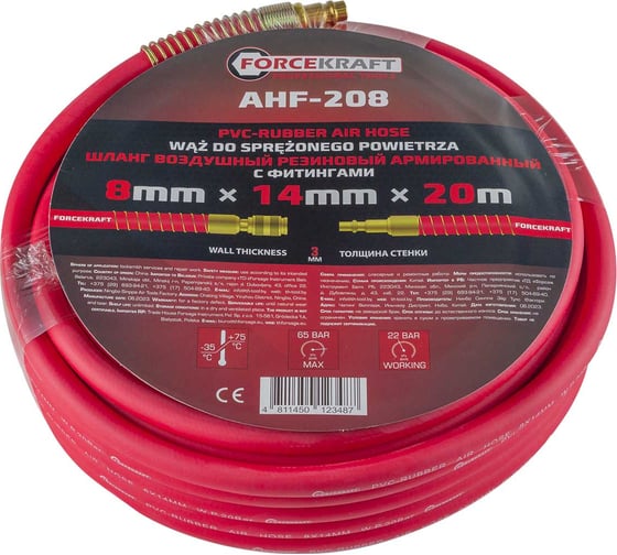 Шланг резиновый воздушный армированный с фитингами 8x14 мм, 20 м Forcekraft FK-AHF-208 (57569) 1