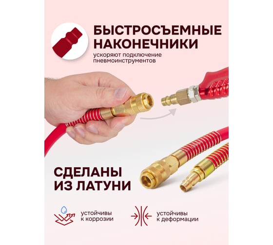 Шланг резиновый воздушный армированный с фитингами 8x14 мм, 20 м Forcekraft FK-AHF-208 (57569)