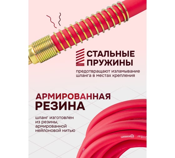 Шланг резиновый воздушный армированный с фитингами 8x14 мм, 20 м Forcekraft FK-AHF-208 (57569)