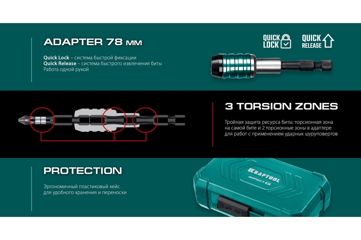 Набор ударных бит KRAFTOOL Impact-51 51 предмет 26066-H51