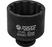 Головка ударная 40 мм, 12 - гранная, 1/2" Forsage F-44840(56132)
