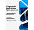 Фитинг для пластиковых трубок 8 мм с наружной резьбой 1/2" Partner PA-SPC08-04(9320) 6