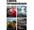 Головка ударная глубокая 41 мм, 6 - гранная, 3/4" Forsage F-46510041(6972) 3