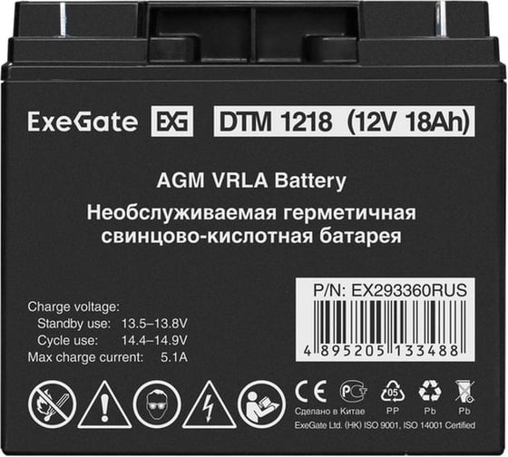 Аккумуляторная батарея DTM 1218 12 V, 18 A*h, клеммы F3, болт М5 с гайкой ExeGate 293360