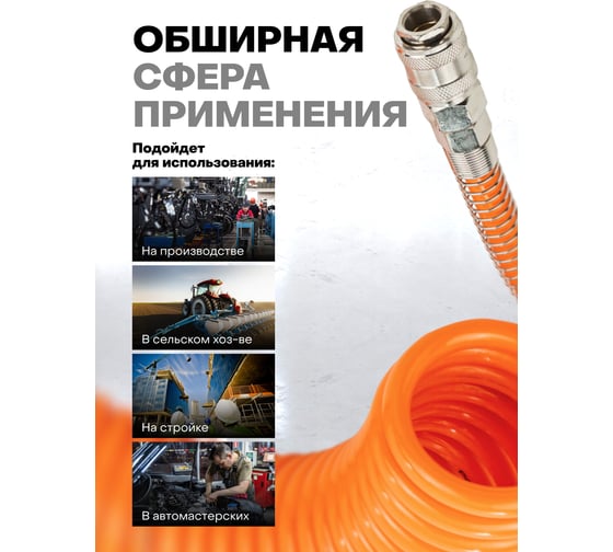 Шланг витой полиуретановый 8х12 мм, 5 м с быстроразъемами, 15 бар Partner PA-1208-5M(15096)