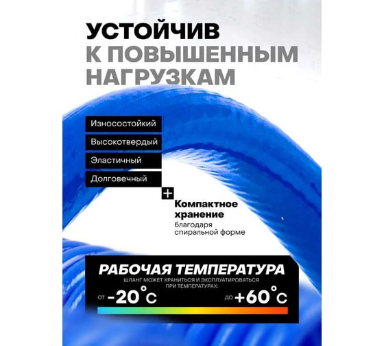 Шланг витой полиуретановый 8x12 мм, 15 м с резьбовыми наконечниками, для воздуха Partner PA-AHC-48F(9416)