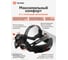 Маска сварщика TECMEN Хамелеон ADF 815S 100531617 5