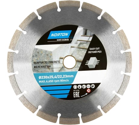 Алмазный диск с сегментированной кромкой 230x22.2, железобетон NORTON 70184603371
