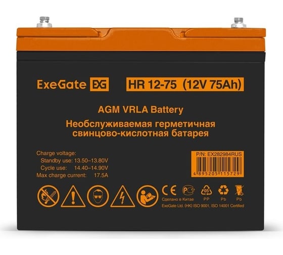 Аккумуляторная батарея HR 12-75 12 V, 75 A*h, под болт М6 ExeGate 282984