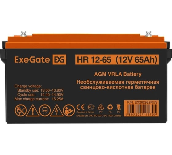 Аккумуляторная батарея HR 12-65 12 V, 65 A*h, под болт М6 ExeGate 282982