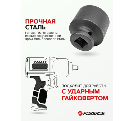 Головка ударная 40 мм, 6 - гранная, 1/2" Forsage F-44540(56111)