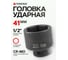 Головка ударная 41 мм, 1/2", 6- гранная Forsage F-44541(28334) 2
