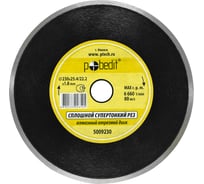 Диск отрезной алмазный сплошной, супертонкий, влажный рез, 230х1.8х25.4/22.2 мм Pobedit 5009230