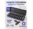 Набор головок ударных глубоких 10 предметов, 1/2", 6-гранные, 10, 12-15, 17, 19, 21, 22, 24 мм Forsage F-4107-5MPB(16223) 2