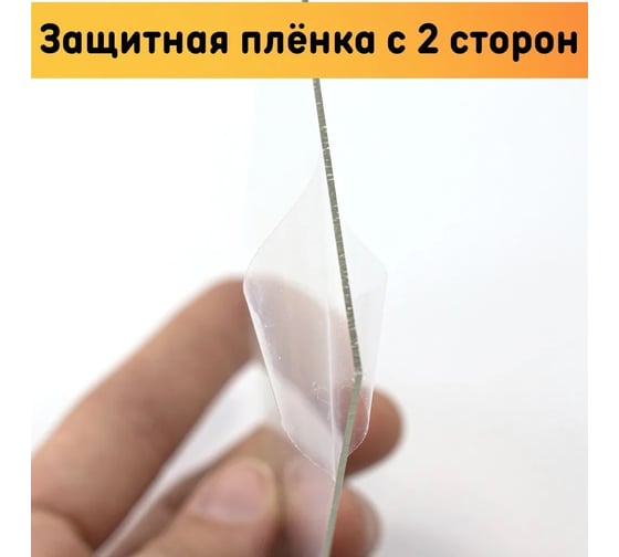 Пластина защитная 103.8x69.7x1 мм SELLER-TMS 1038697