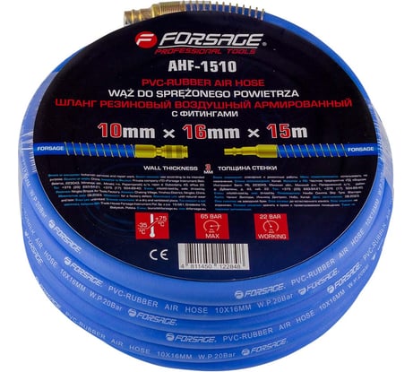 Шланг резиновый воздушный армированный с фитингами 10x16 мм, 15 м Forsage F-AHF-1510(57573)