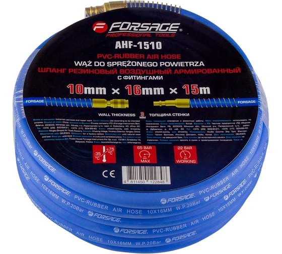 Шланг резиновый воздушный армированный с фитингами 10x16 мм, 15 м Forsage F-AHF-1510(57573) 1