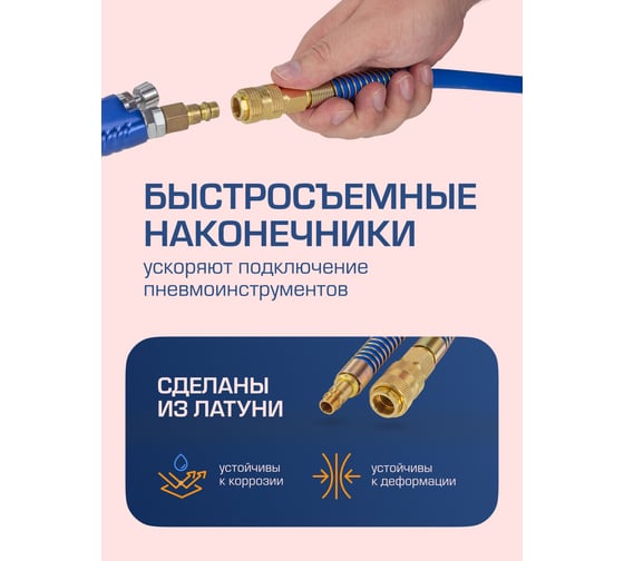Шланг резиновый воздушный армированный с фитингами 10x16 мм, 20 м Forsage F-AHF-2010(57575)