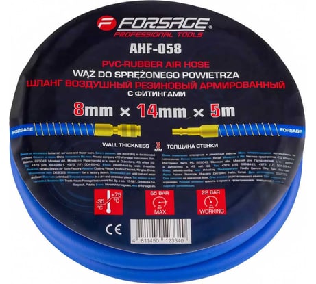 Шланг резиновый воздушный армированный с фитингами 8x14 мм, 5 м Forsage F-AHF-058(57570)