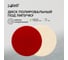 Диск полировальный Pobedit d150мм-7 мм 100 проц. войлок 2008150 2