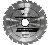 Диск пильный по дереву Антигвоздь 190х30 мм, Z24 Pobedit 5311190