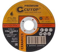 Диск отрезной по металлу, нержавеющей стали и чугуну CERAMICS, серия Premium, T41-115x1.0x22.2 мм CUTOP 50-857