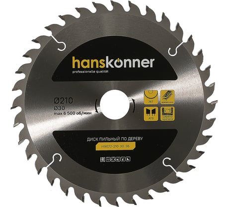 Диск пильный 210х30 мм, 36Z Hanskonner H9022-210-30-36
