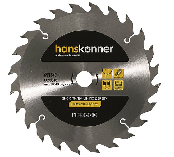 Диск пильный 190х20/16 мм, 24Z Hanskonner H9022-190-20/16-24
