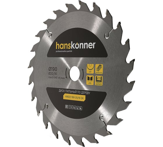 Диск пильный 190х20/16 мм, 24Z Hanskonner H9022-190-20/16-24